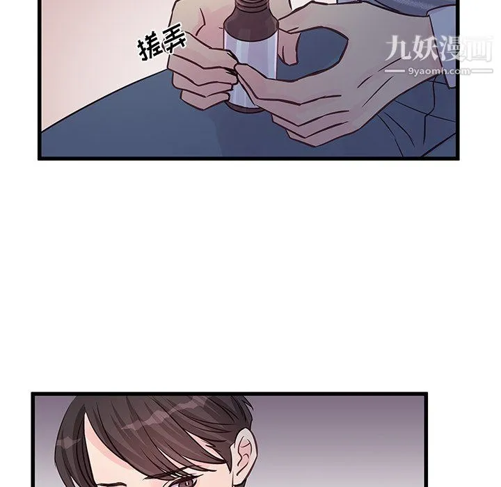 他们难以启齿的关系 第10话 第83页