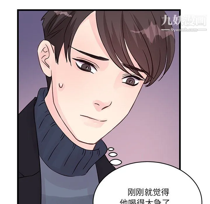 他们难以启齿的关系 第10话 第29页