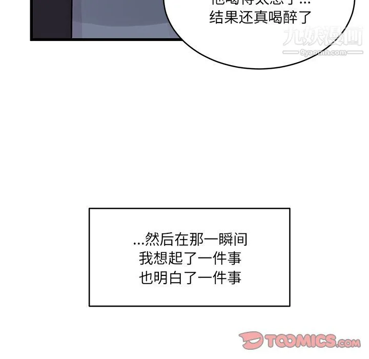 他们难以启齿的关系 第10话 第30页
