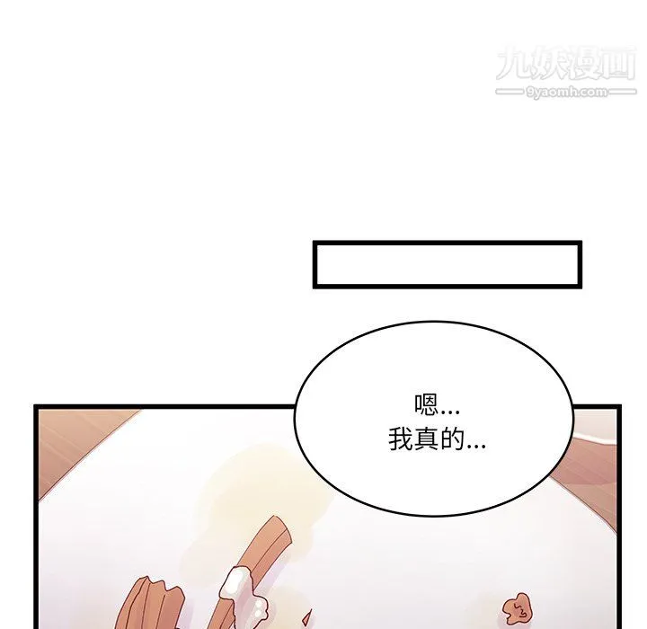 他们难以启齿的关系 第10话 第25页