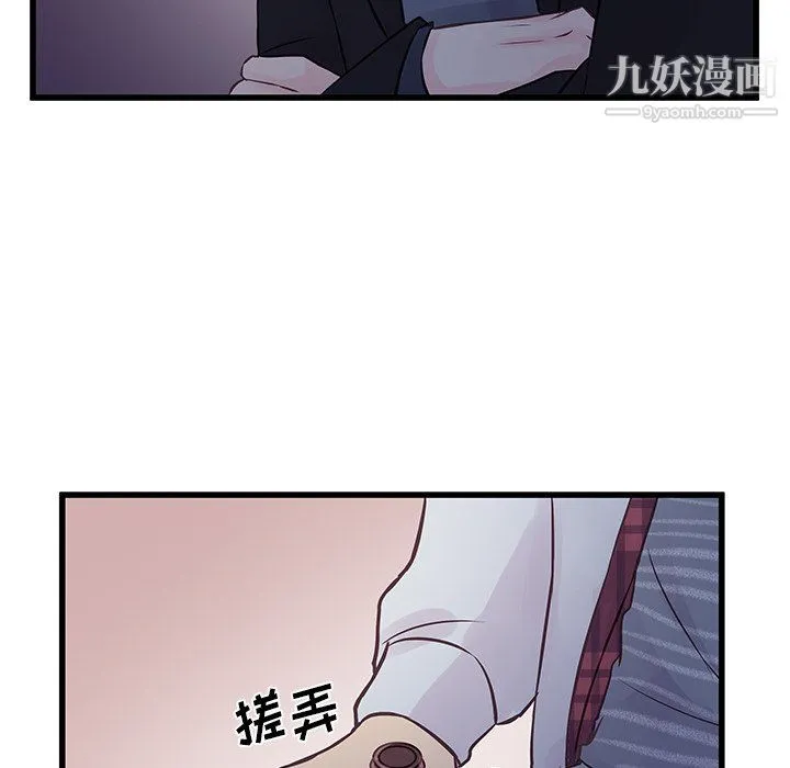 他们难以启齿的关系 第10话 第82页