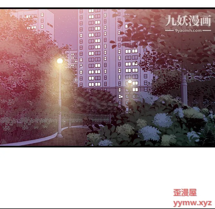 他们难以启齿的关系 第10话 第61页