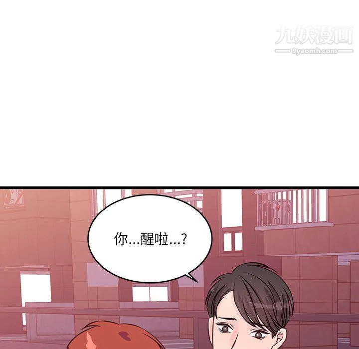 他们难以启齿的关系 第10话 第37页