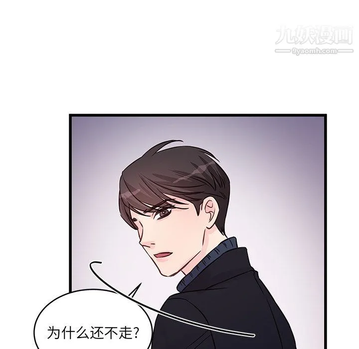 他们难以启齿的关系 第10话 第52页