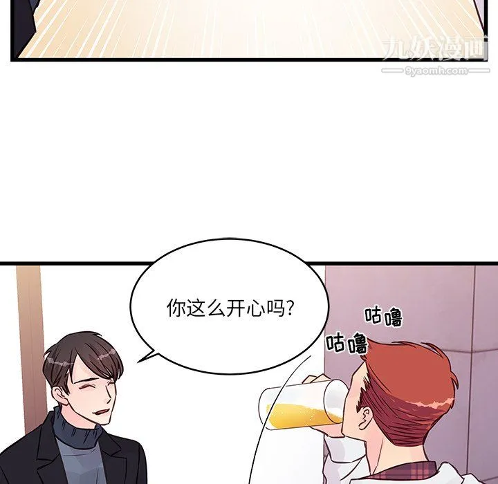他们难以启齿的关系 第10话 第9页