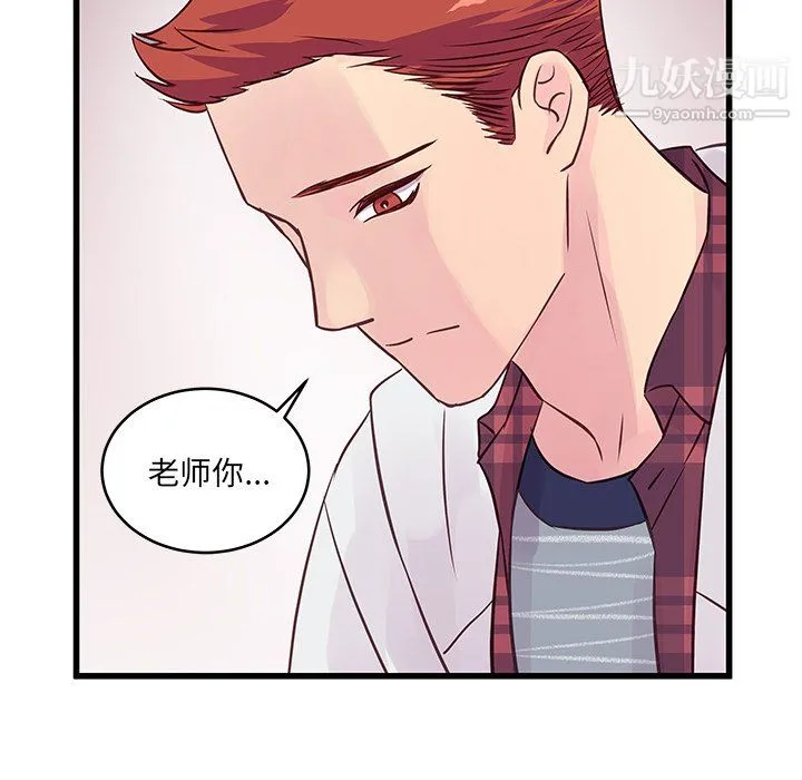 他们难以启齿的关系 第10话 第48页