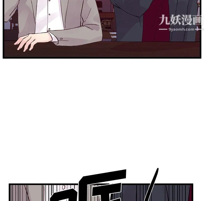 他们难以启齿的关系 第12话 第71页
