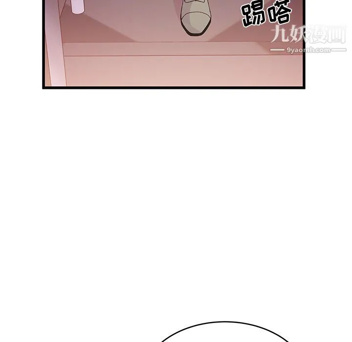 他们难以启齿的关系 第12话 第79页