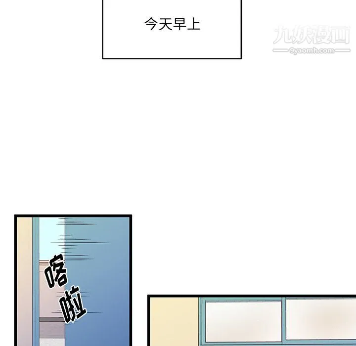 他们难以启齿的关系 第12话 第12页