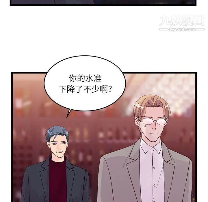 他们难以启齿的关系 第12话 第76页