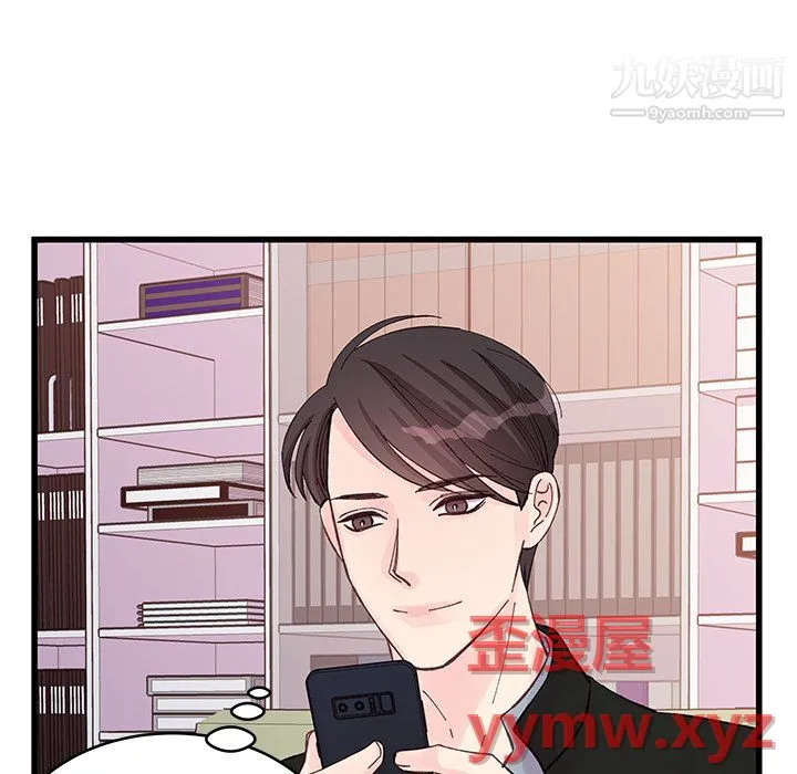 他们难以启齿的关系 第12话 第26页