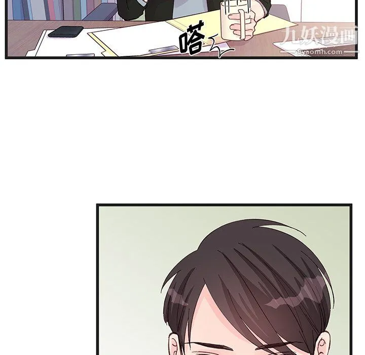 他们难以启齿的关系 第12话 第23页
