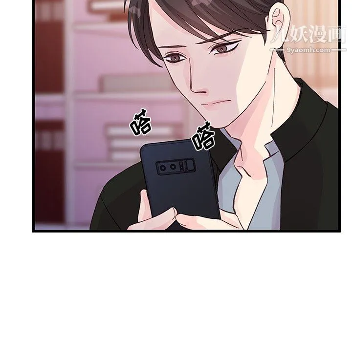 他们难以启齿的关系 第12话 第28页