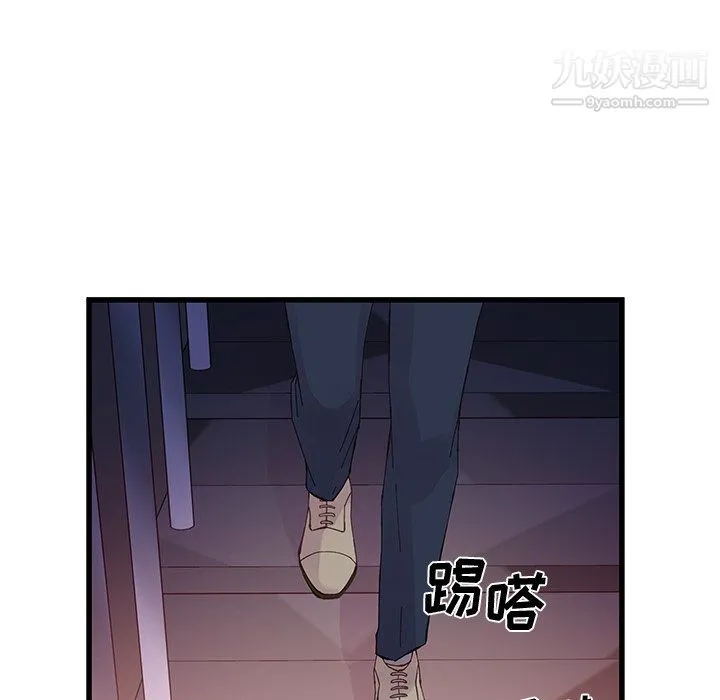 他们难以启齿的关系 第12话 第78页