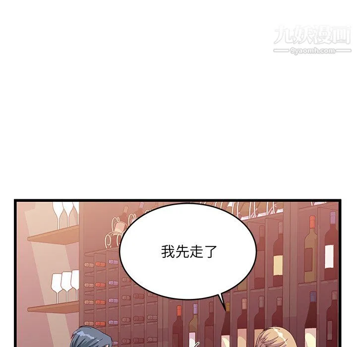 他们难以启齿的关系 第12话 第73页