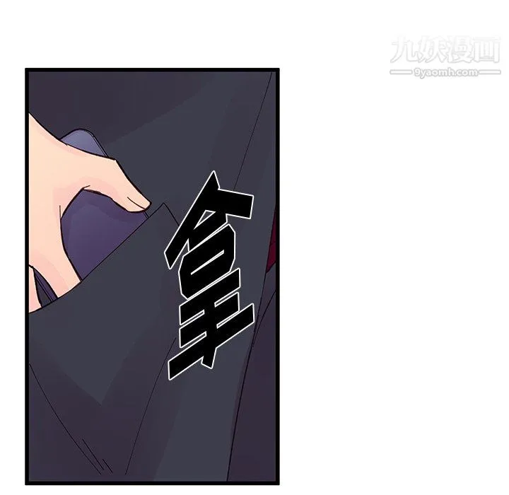 他们难以启齿的关系 第12话 第47页