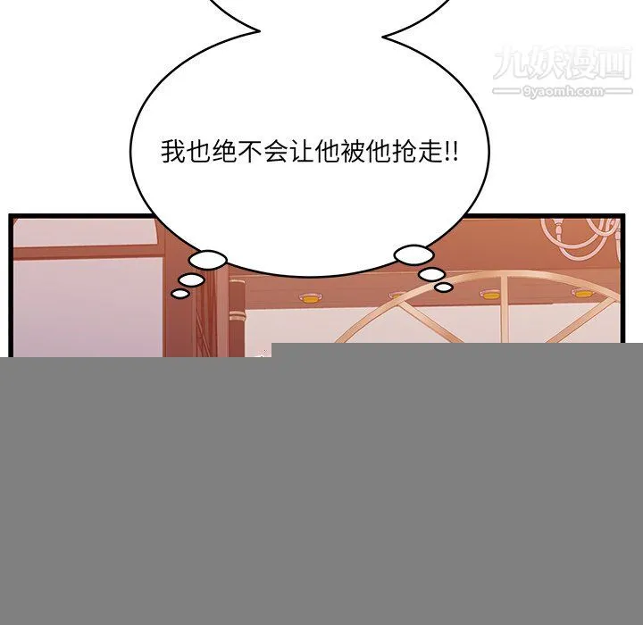 他们难以启齿的关系 第12话 第70页
