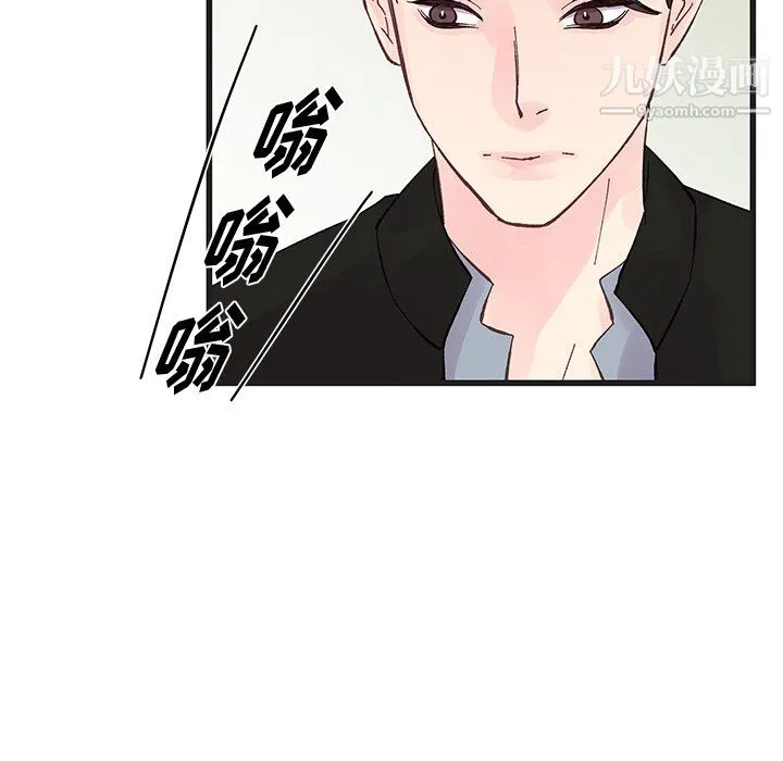 他们难以启齿的关系 第12话 第24页