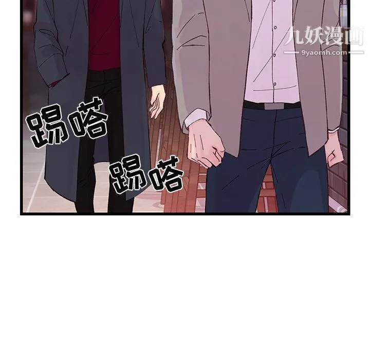 他们难以启齿的关系 第12话 第77页