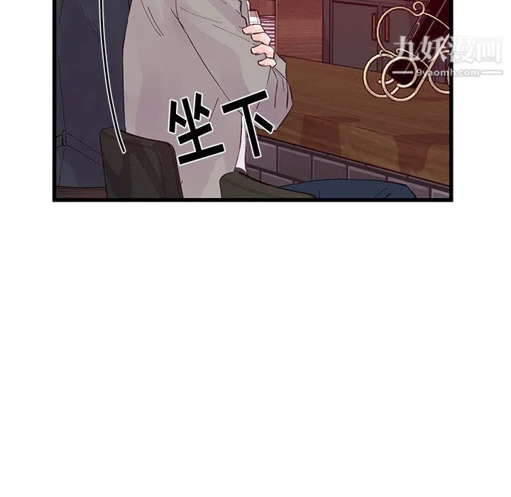 他们难以启齿的关系 第12话 第37页