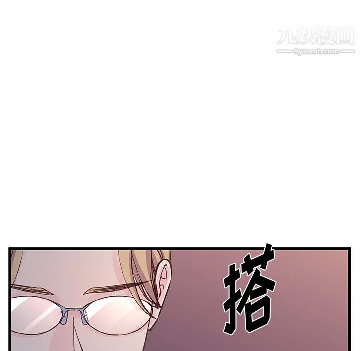 他们难以启齿的关系 第12话 第81页