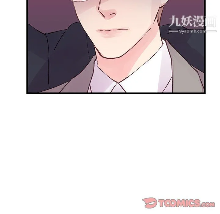 他们难以启齿的关系 第12话 第86页