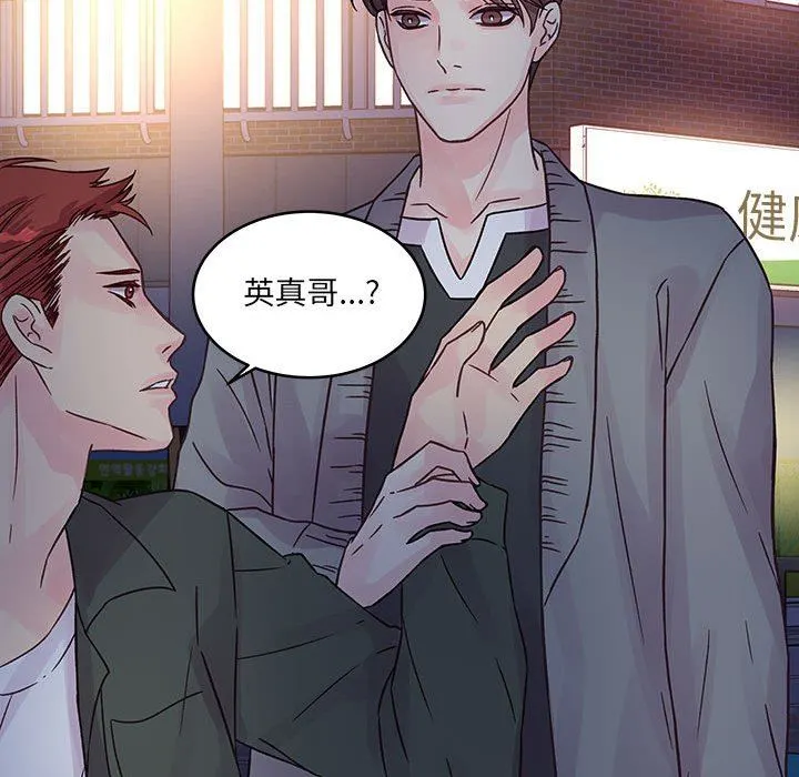 他们难以启齿的关系 第38话 第31页