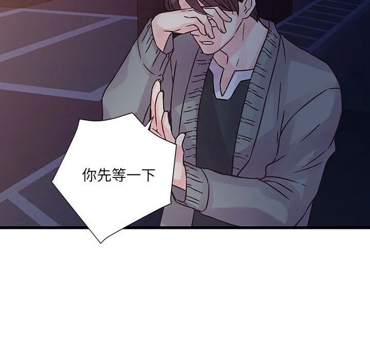 他们难以启齿的关系 第38话 第70页