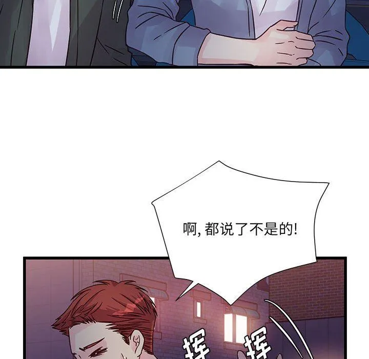 他们难以启齿的关系 第38话 第23页