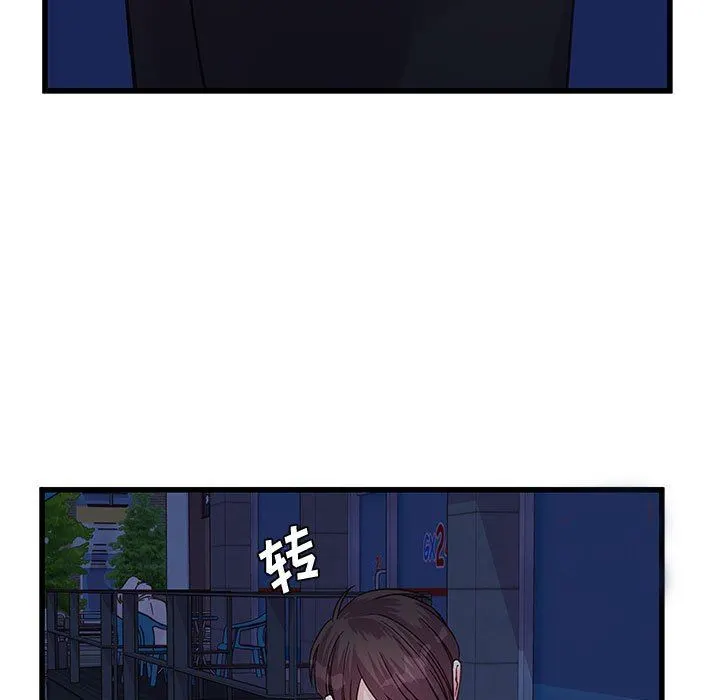 他们难以启齿的关系 第38话 第5页