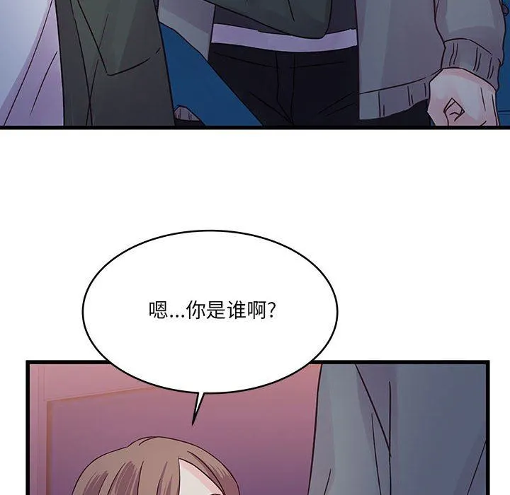 他们难以启齿的关系 第38话 第32页