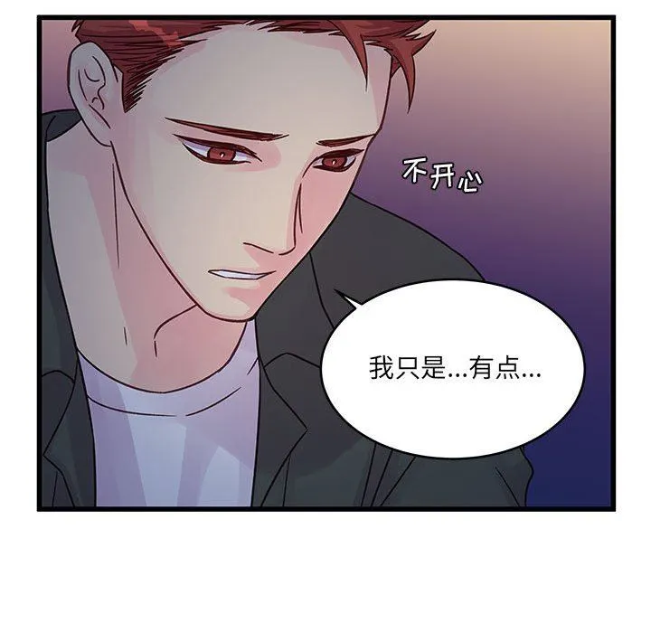 他们难以启齿的关系 第38话 第25页