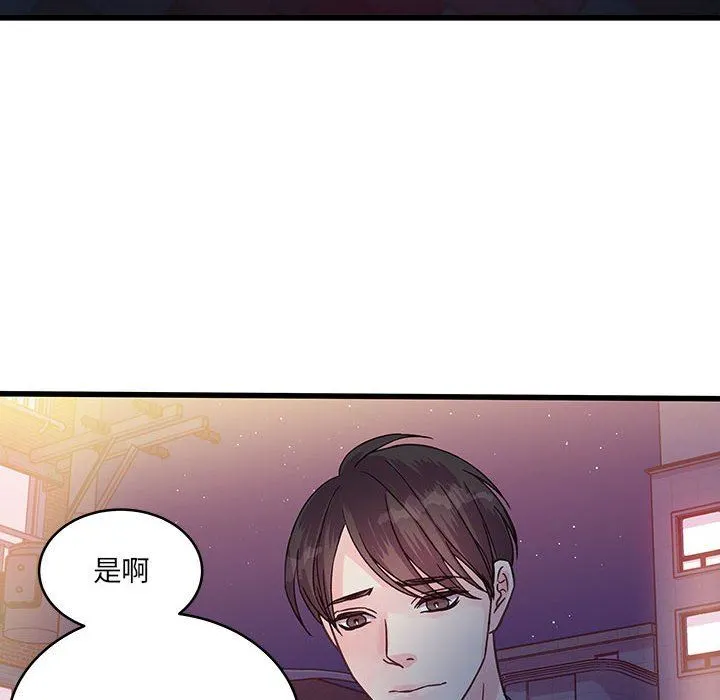 他们难以启齿的关系 第38话 第8页