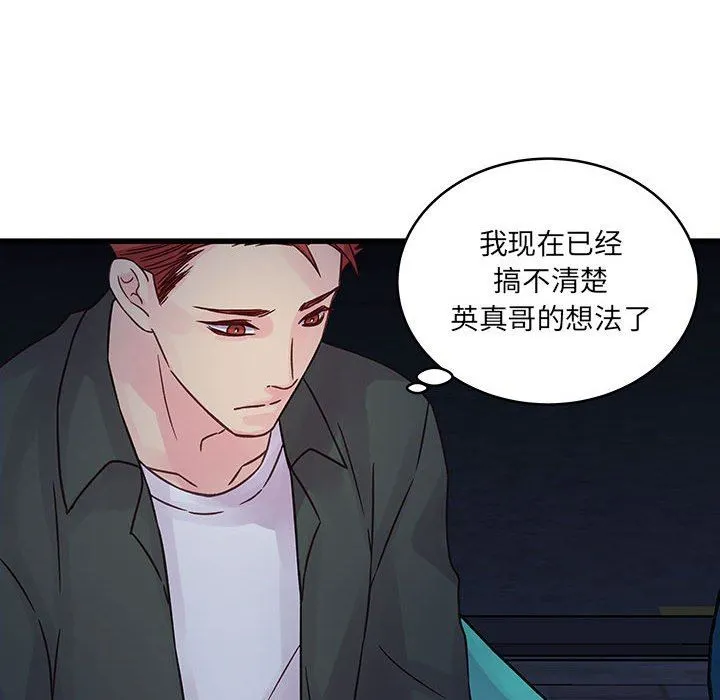 他们难以启齿的关系 第38话 第26页
