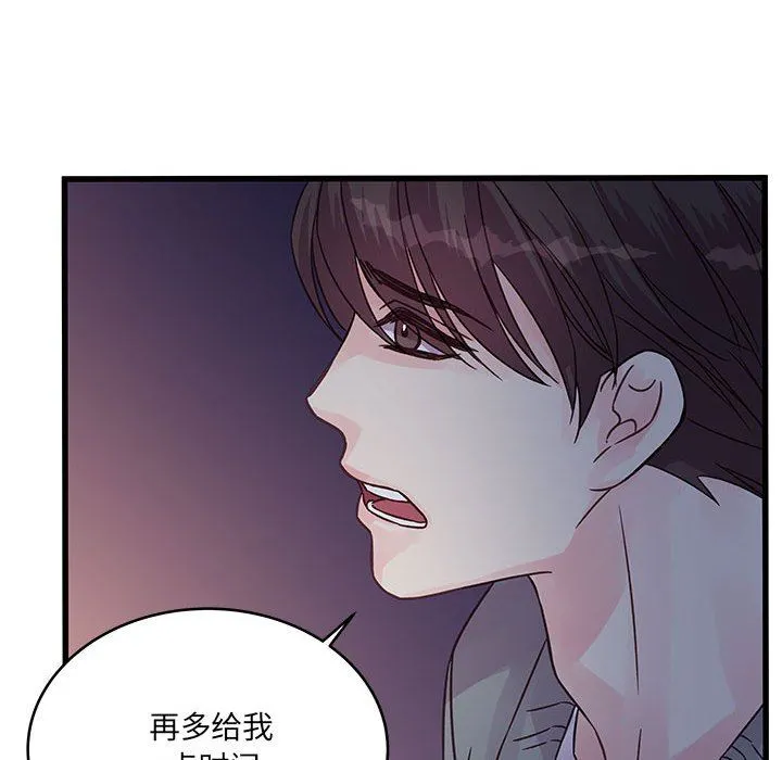 他们难以启齿的关系 第38话 第57页