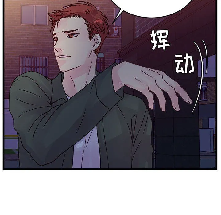 他们难以启齿的关系 第38话 第56页