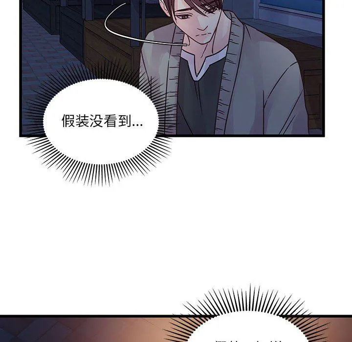 他们难以启齿的关系 第38话 第6页