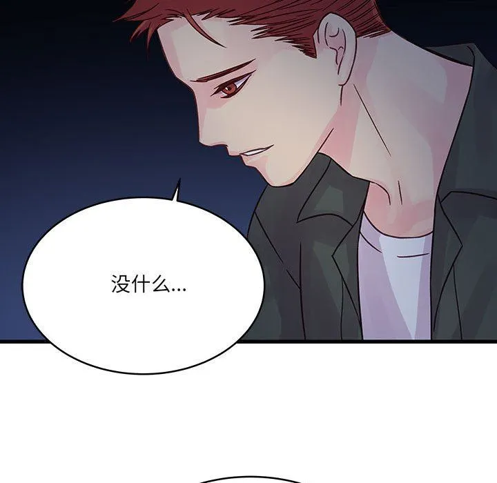 他们难以启齿的关系 第38话 第21页