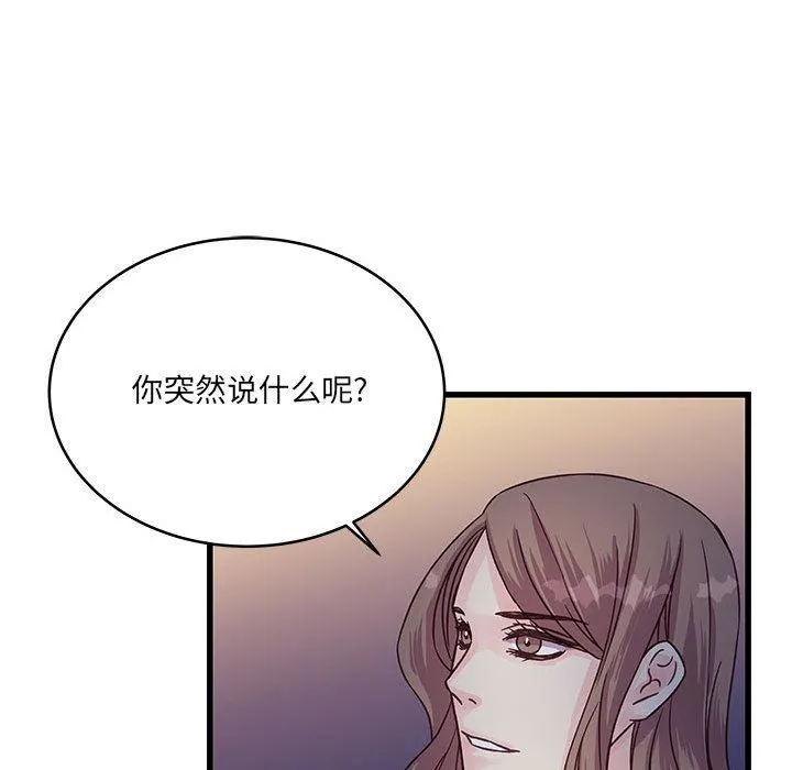 他们难以启齿的关系 第38话 第19页