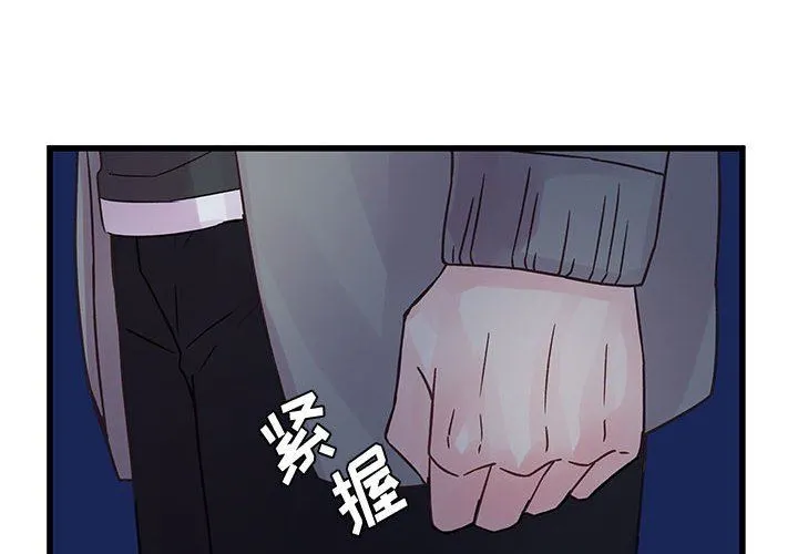 他们难以启齿的关系 第38话 第4页