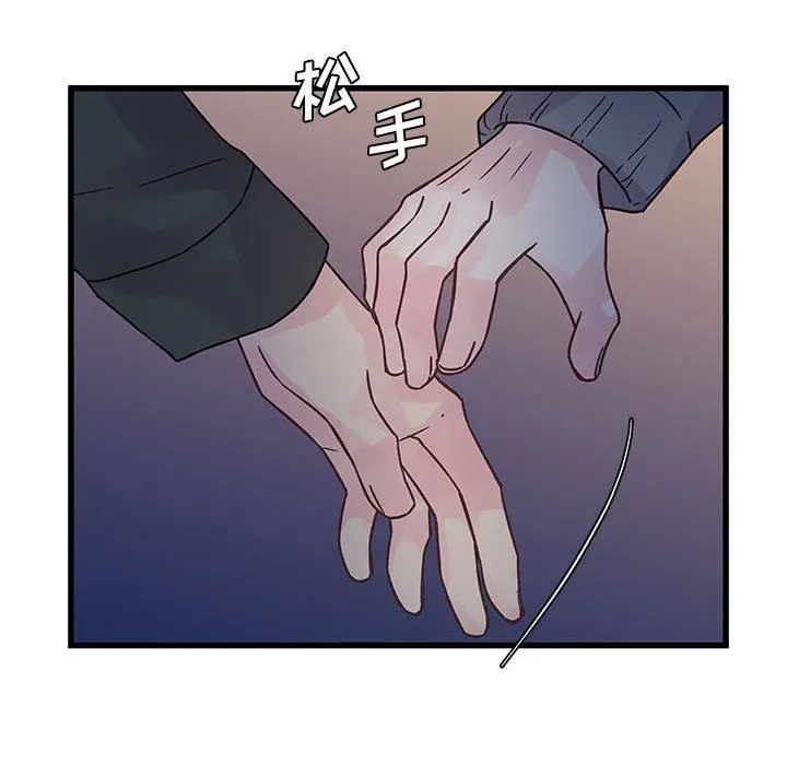 他们难以启齿的关系 第38话 第53页