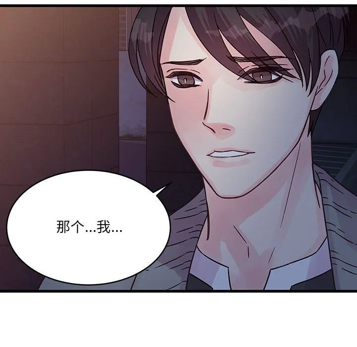 他们难以启齿的关系 第38话 第67页
