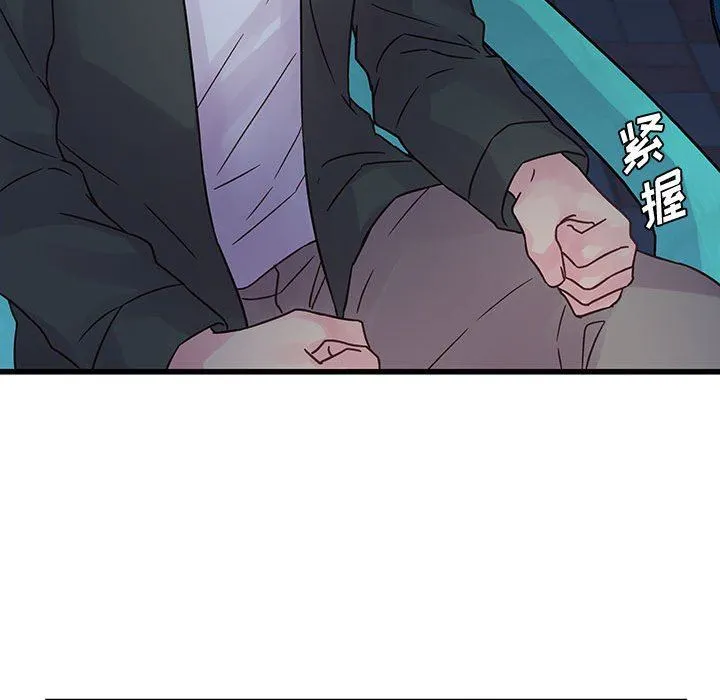 他们难以启齿的关系 第38话 第27页
