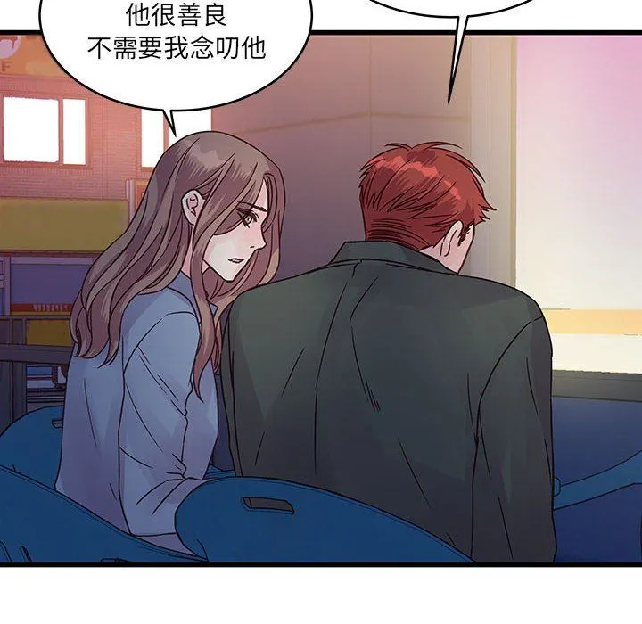他们难以启齿的关系 第38话 第14页