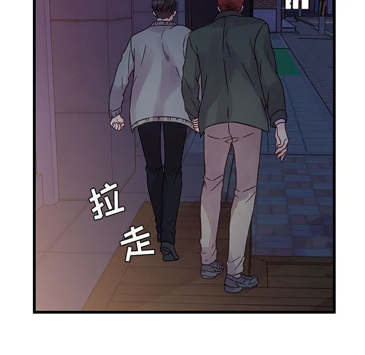 他们难以启齿的关系 第38话 第39页