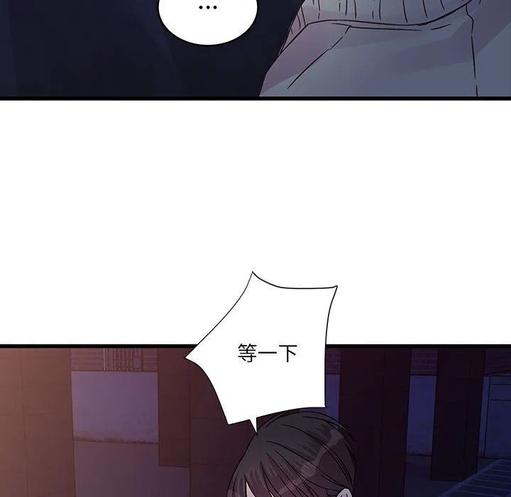 他们难以启齿的关系 第38话 第69页