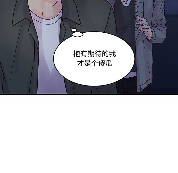 他们难以启齿的关系 第38话 第73页