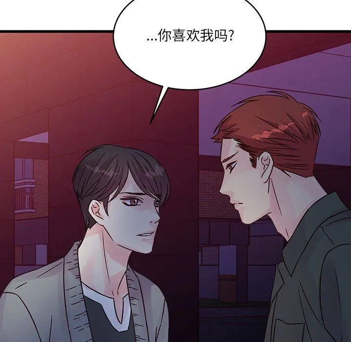 他们难以启齿的关系 第38话 第81页