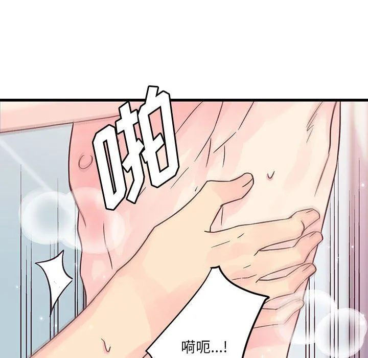他们难以启齿的关系 第29话 第8页