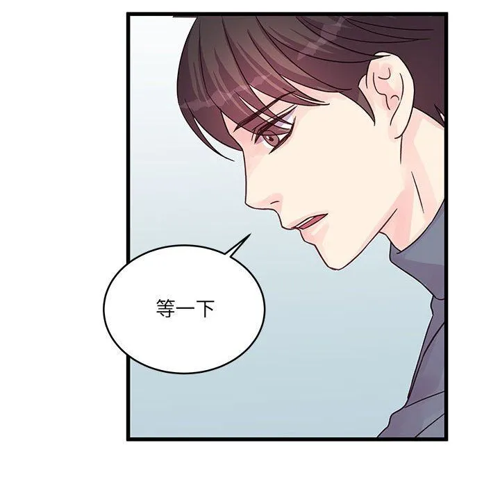 他们难以启齿的关系 第29话 第72页